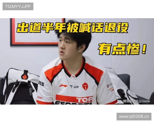 LPL新一代果子哥诞生!关键团1人送输比赛,粉丝集体呼吁换人_滔搏_风月_辅助